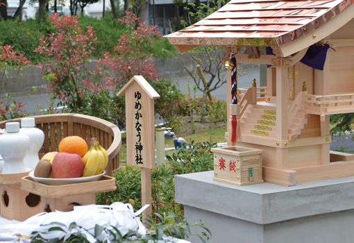ゆめかなう神社